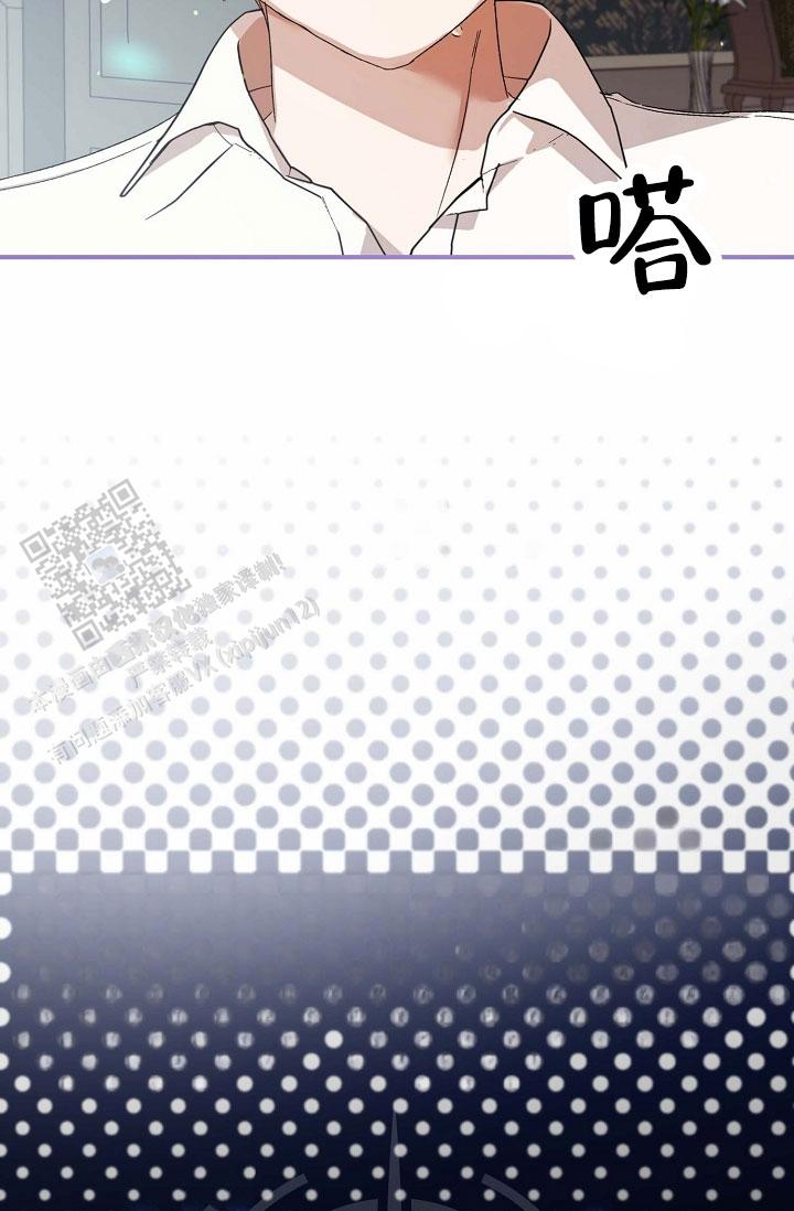 养成游戏漫画,第11话2图