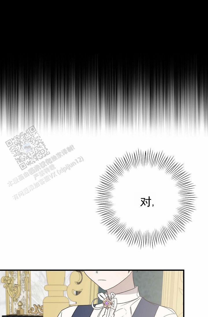 养成游戏漫画,第6话2图
