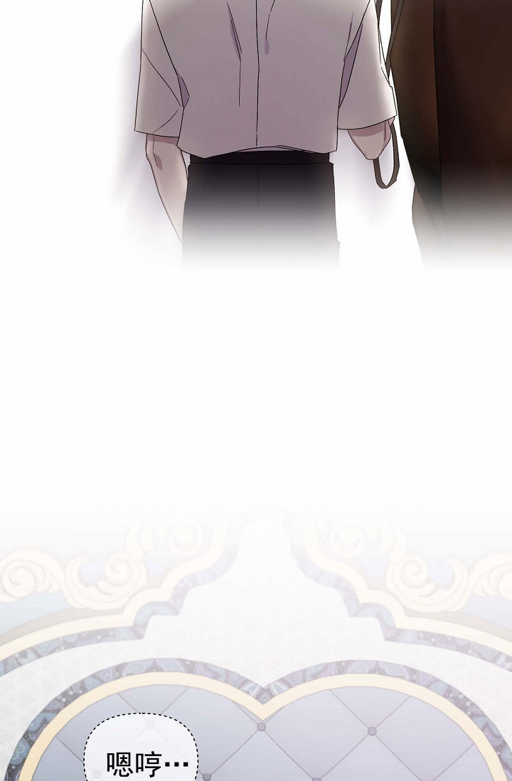 养成游戏漫画,第3话2图
