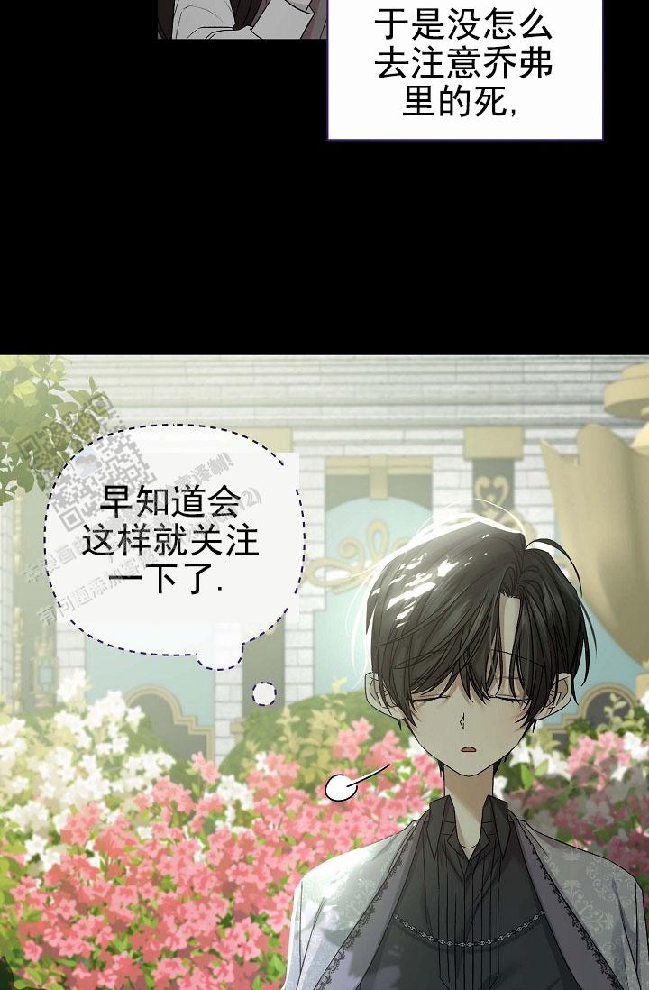养成游戏漫画,第13话1图