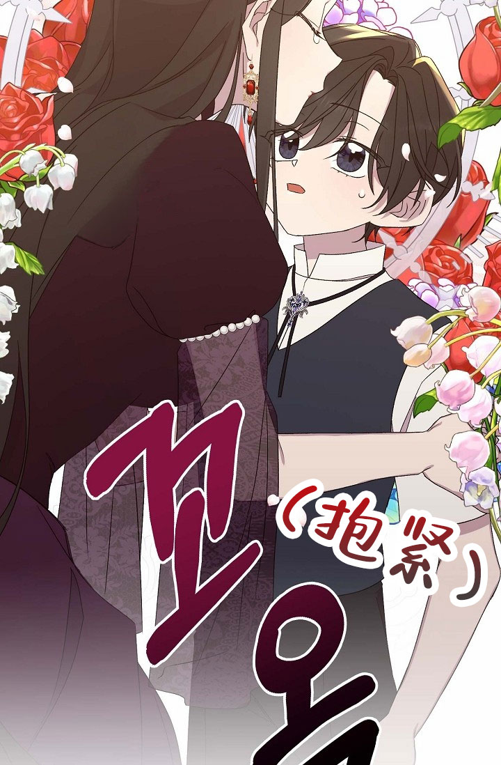 养成游戏漫画,第2话2图