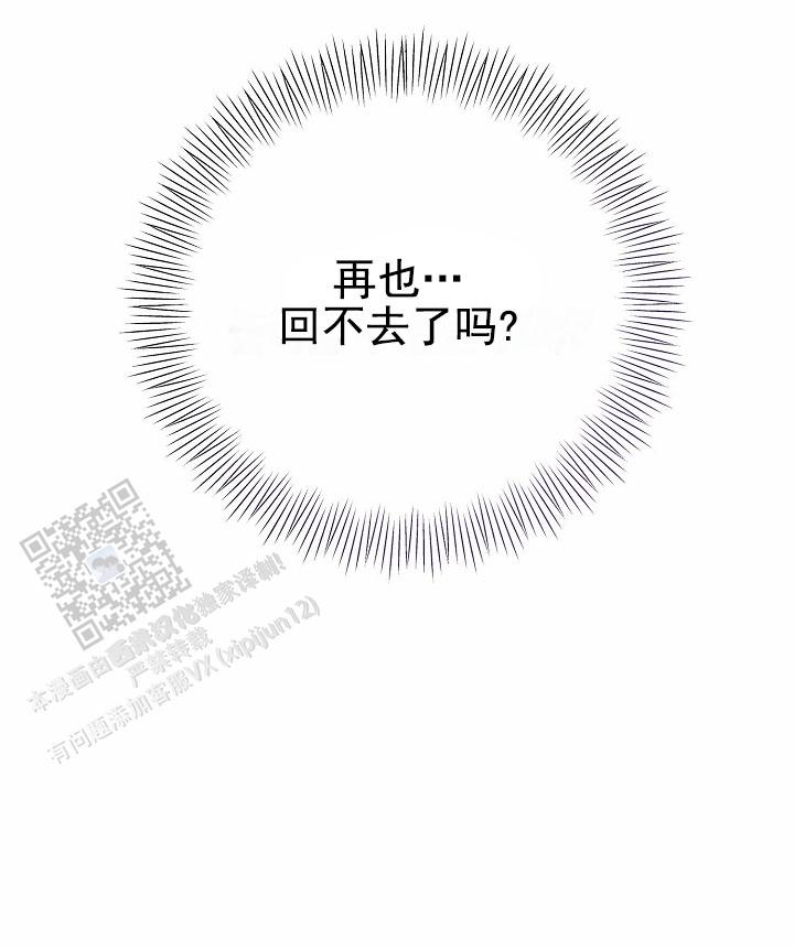 养成游戏漫画,第13话2图