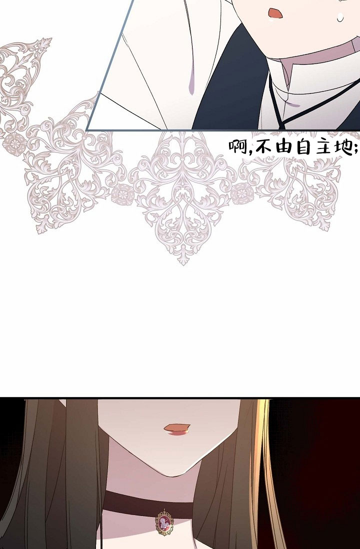 养成游戏漫画,第2话2图