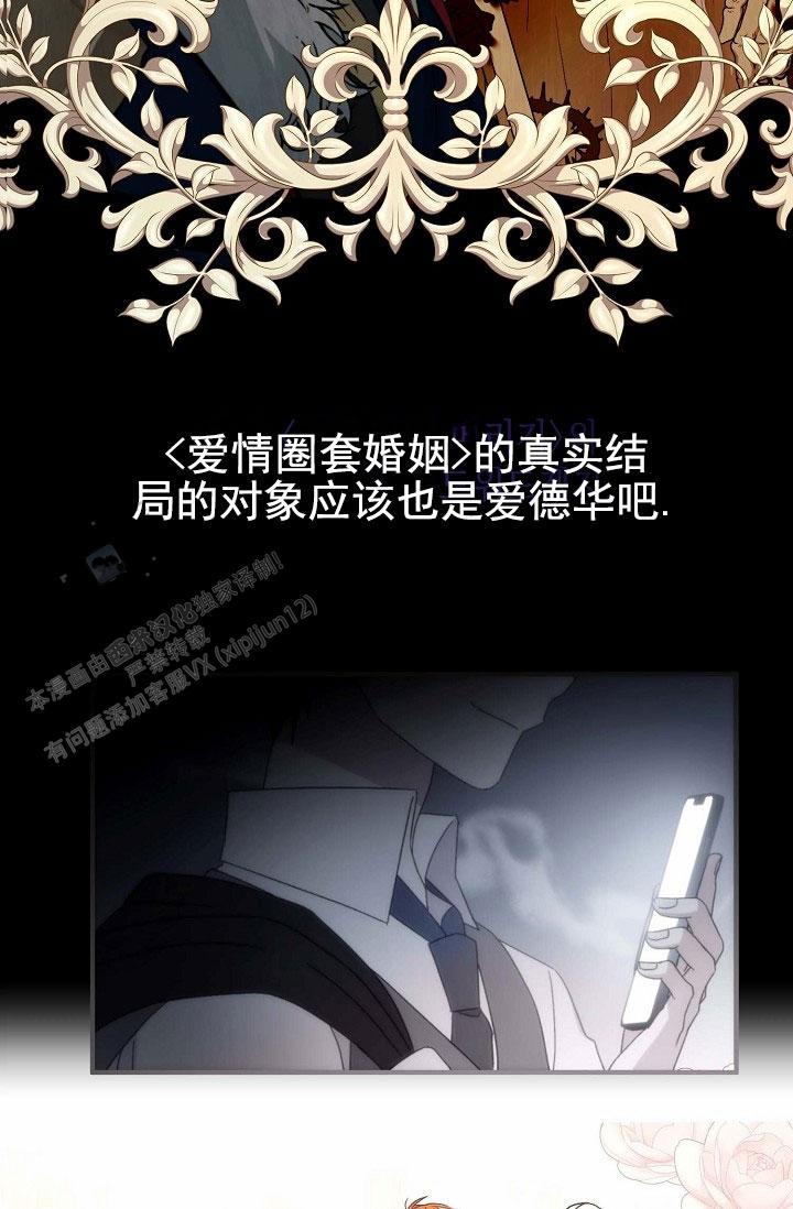 养成游戏漫画,第9话2图