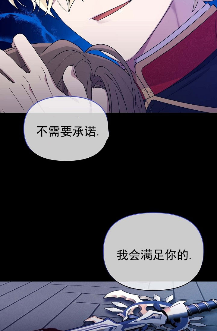 养成游戏漫画,第1话2图