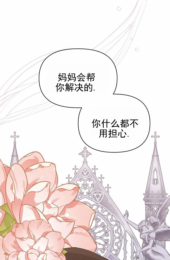 养成游戏漫画,第2话1图