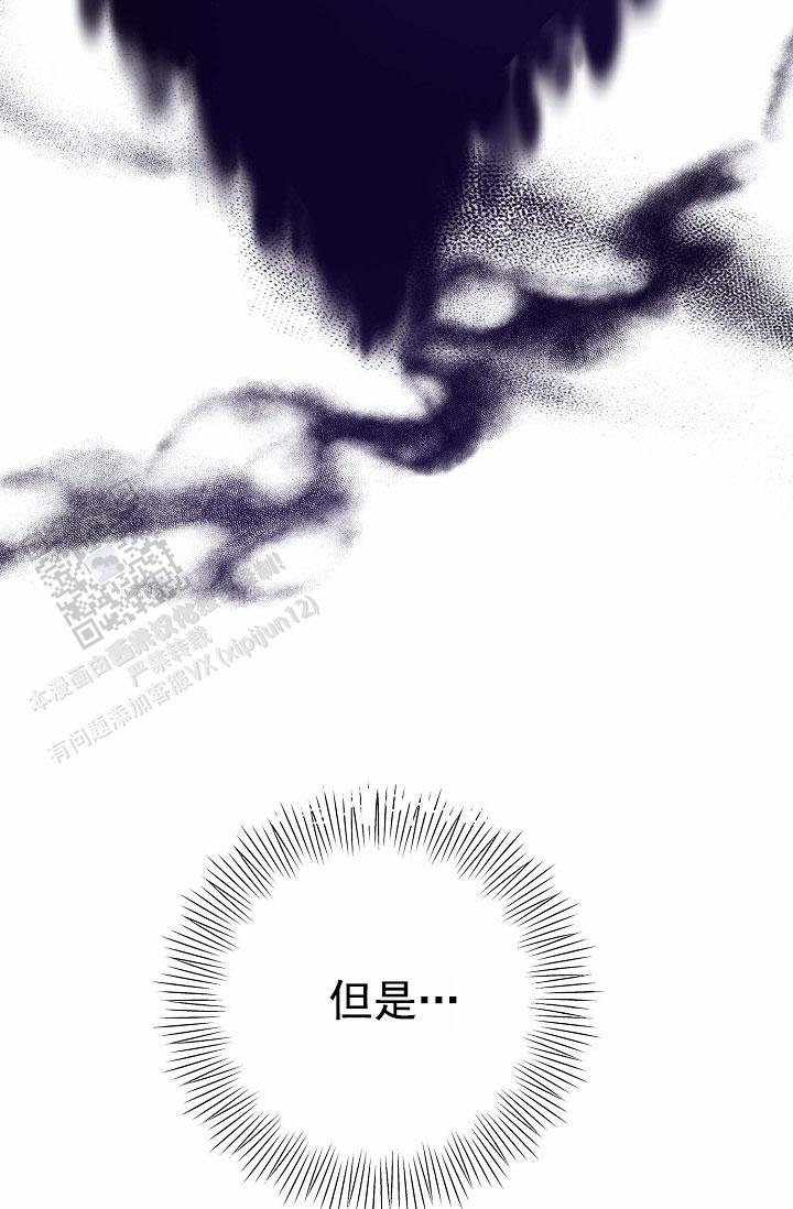 养成游戏漫画,第6话2图