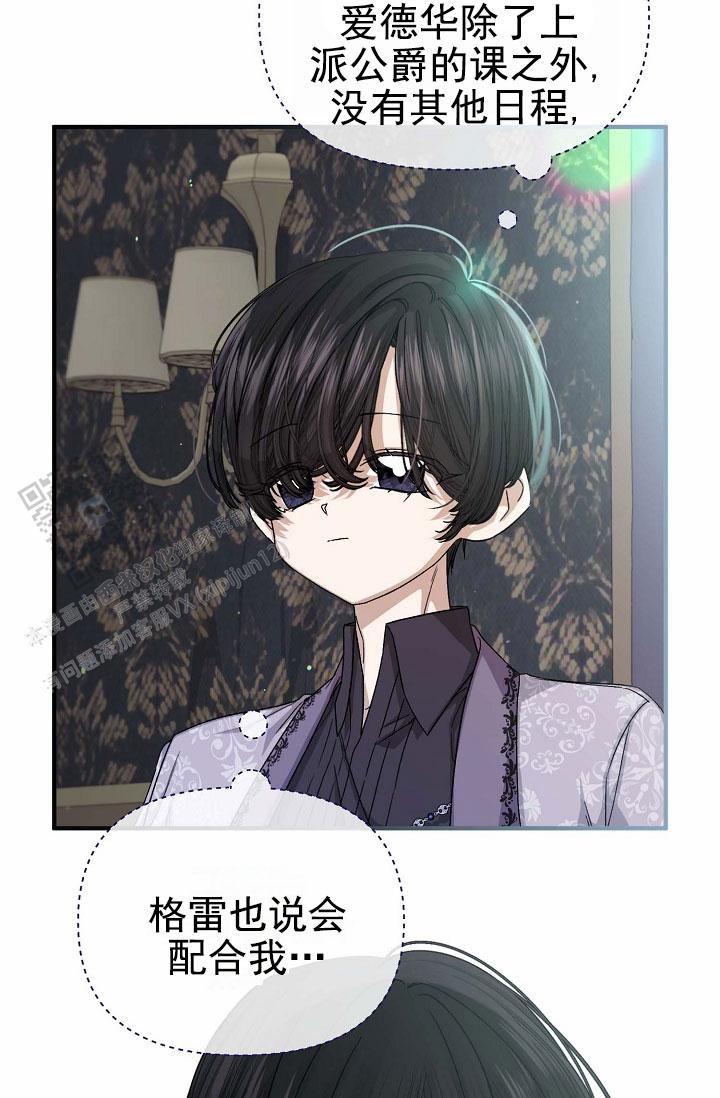 养成游戏漫画,第12话2图
