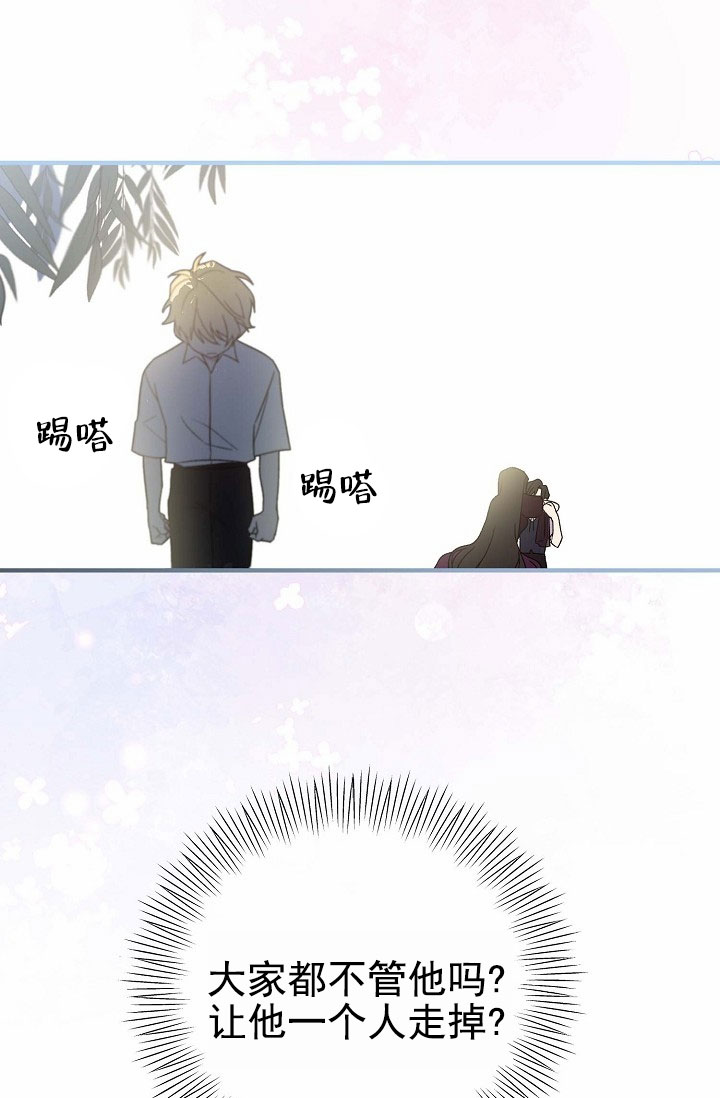 养成游戏漫画,第2话2图