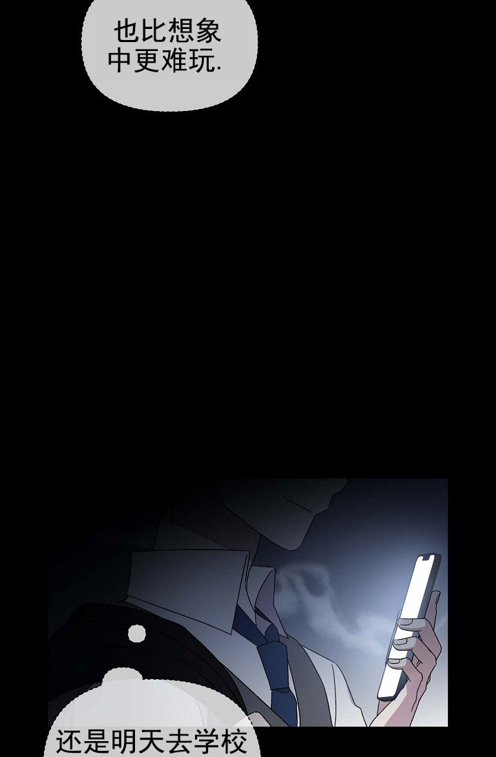 养成游戏漫画,第1话2图