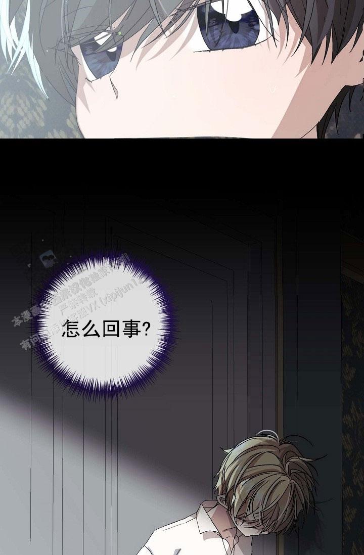 养成游戏漫画,第10话1图