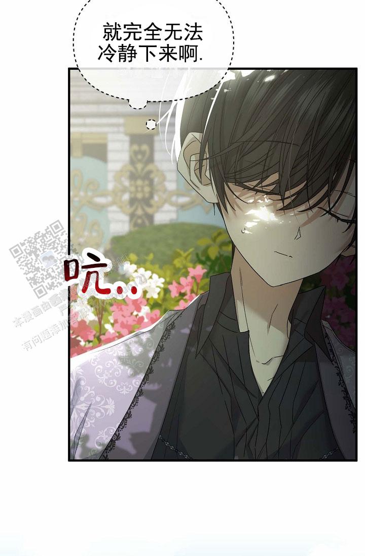养成游戏漫画,第13话1图