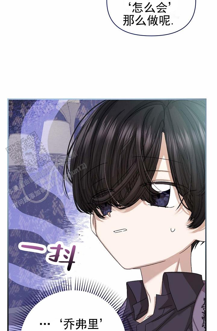 养成游戏漫画,第12话1图