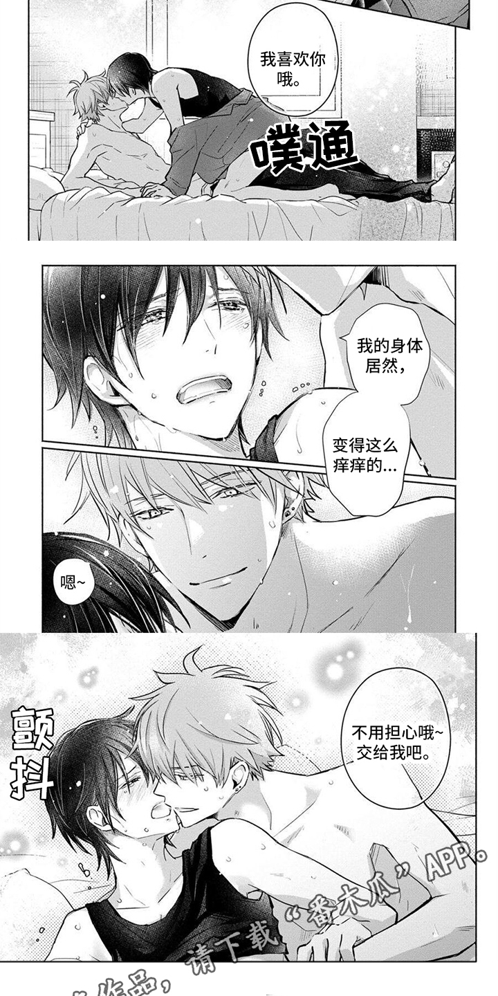 解除自适应巡航模式怎么解除漫画,第20话1图