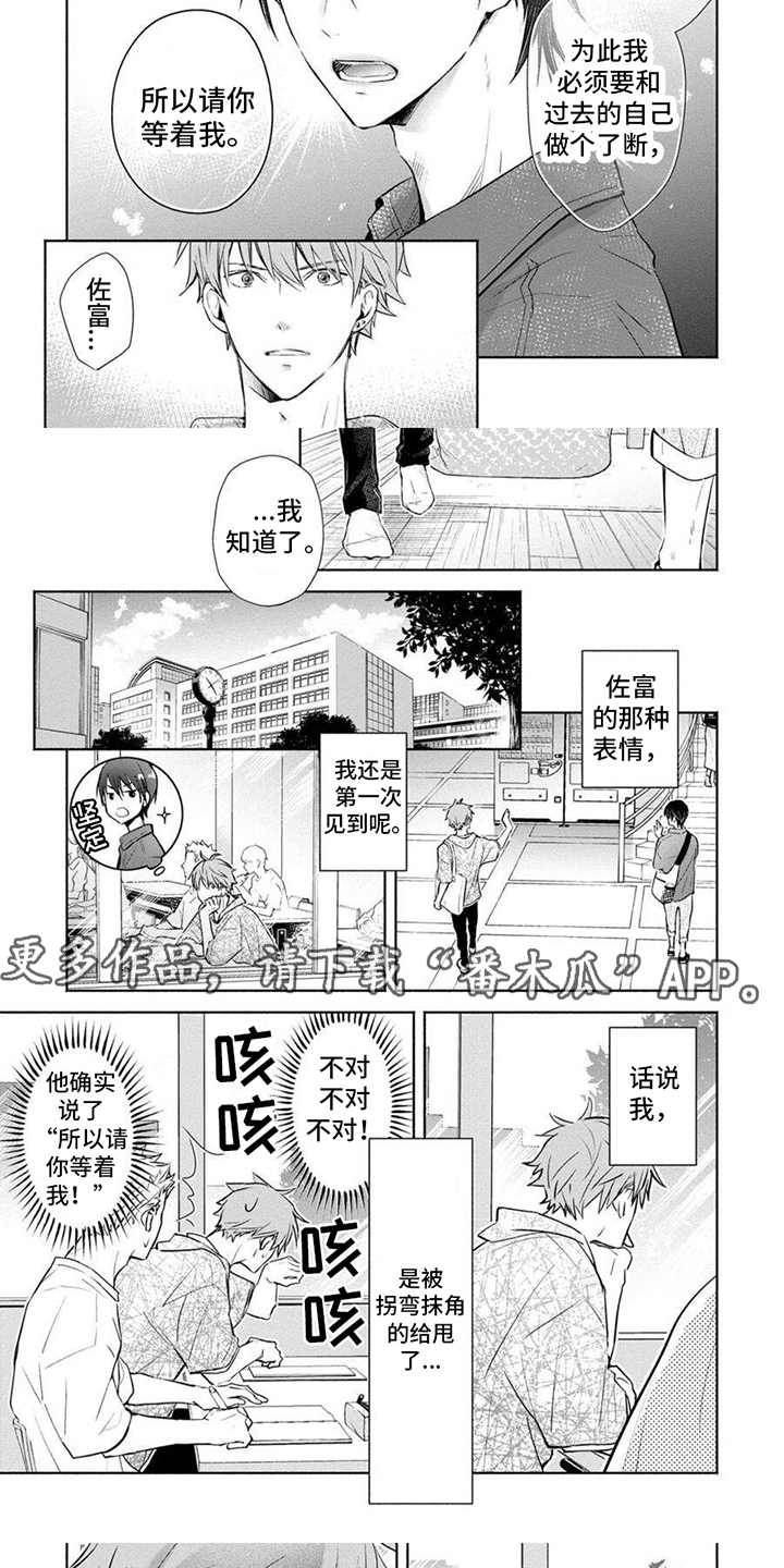 解除自卑日漫漫画,第17话1图