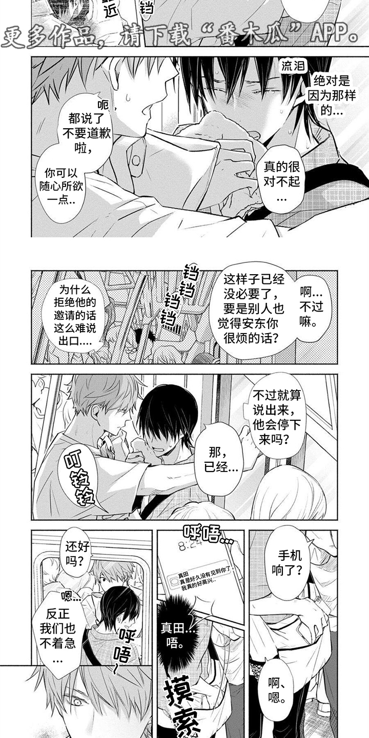 解除劳动合同漫画,第13话2图