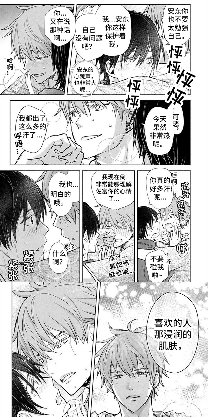 解除自动扣费怎么解除漫画,第20话1图