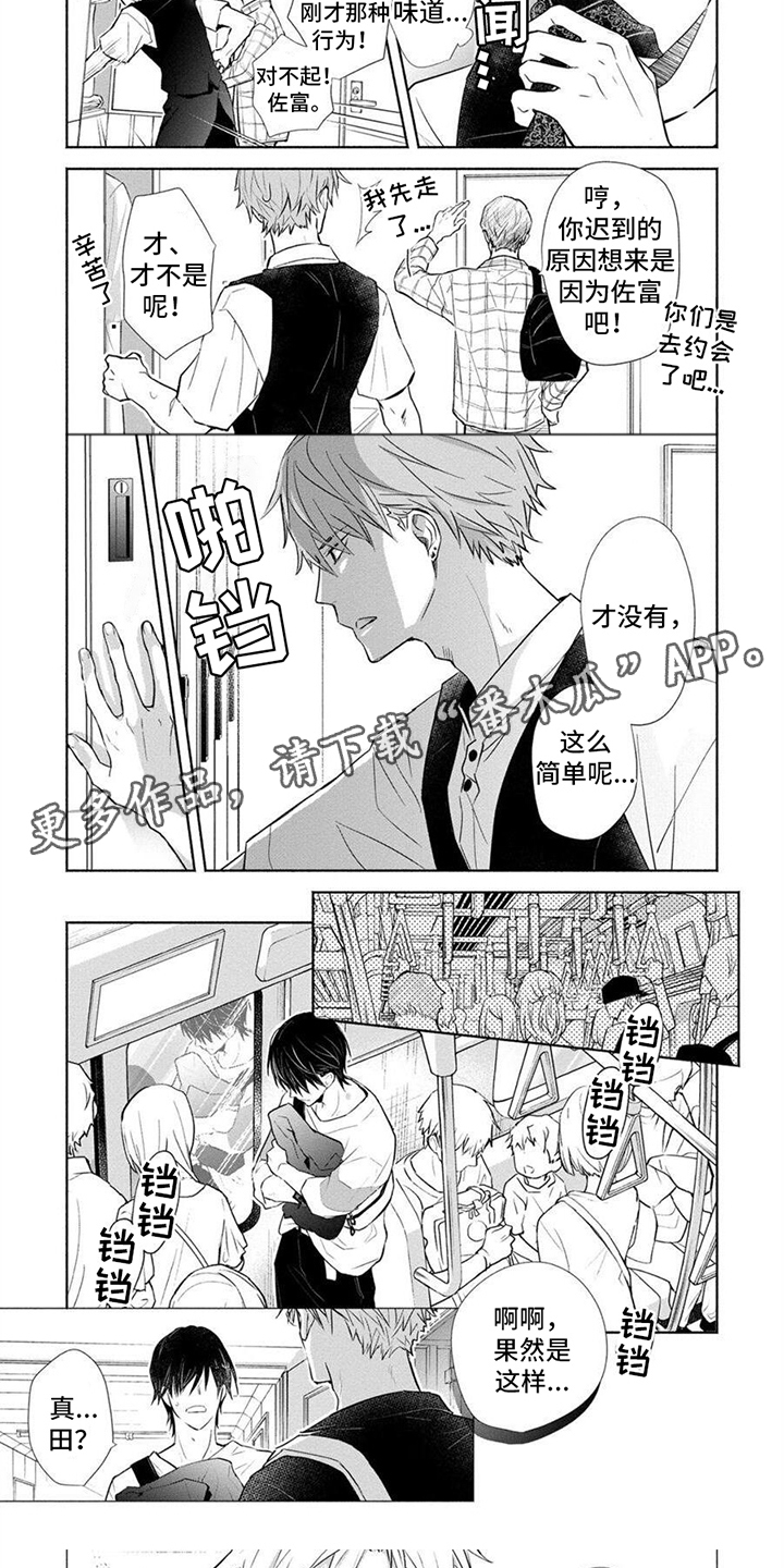 解除自卑漫画,第12话1图