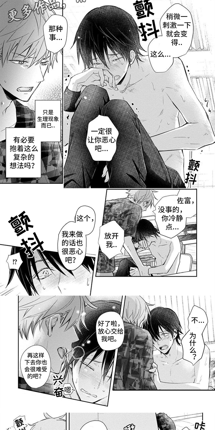 解除自动续费功能漫画,第8话1图