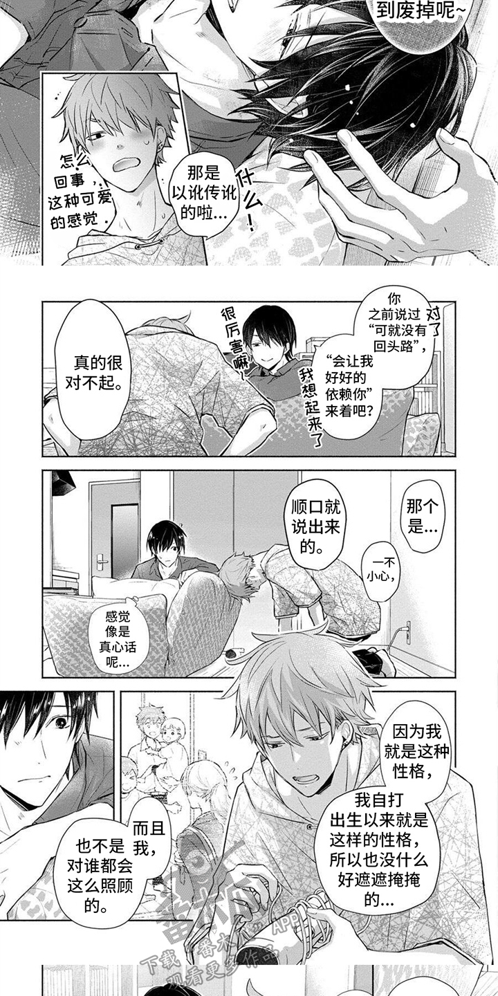 解除自动扣费腾讯视频漫画,第16话1图