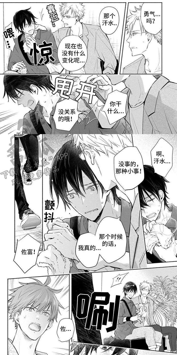 解除自适应巡航漫画,第18话1图