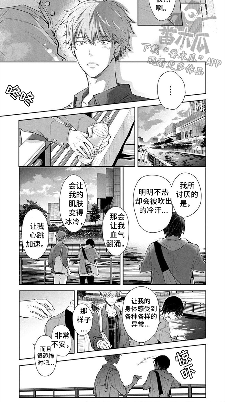 解除自动续费的操作方法漫画,第5话1图