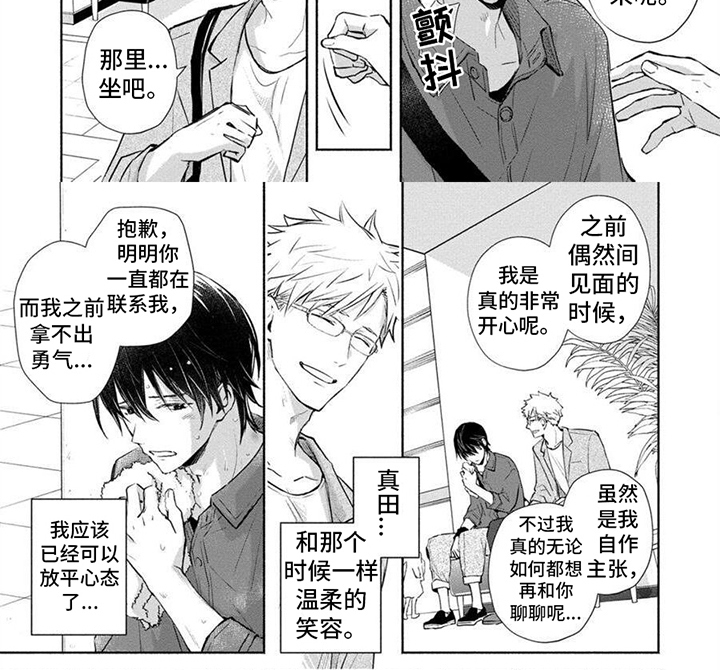 解除取保候审决定书意味着什么漫画,第17话2图