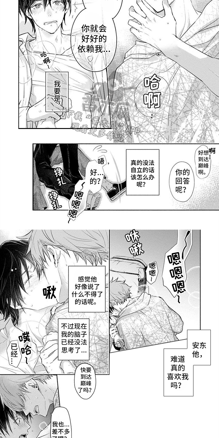 解除自卑漫画,第15话1图