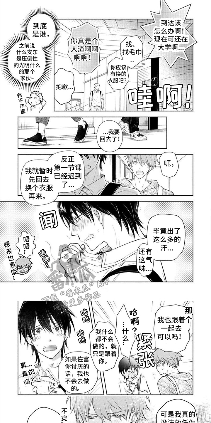 解除自卑画涯漫画漫画,第16话1图