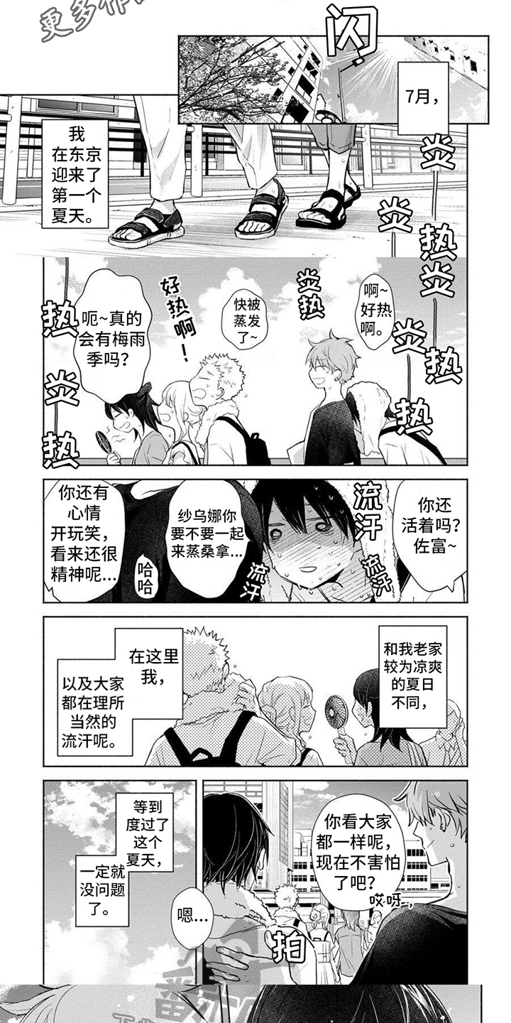 解除自适应巡航模式怎么解除漫画,第20话2图