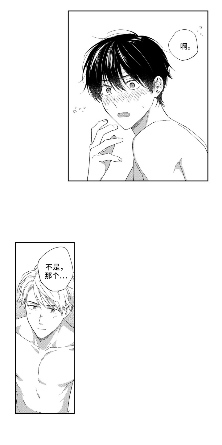 比草莓更甜漫画,第17话2图