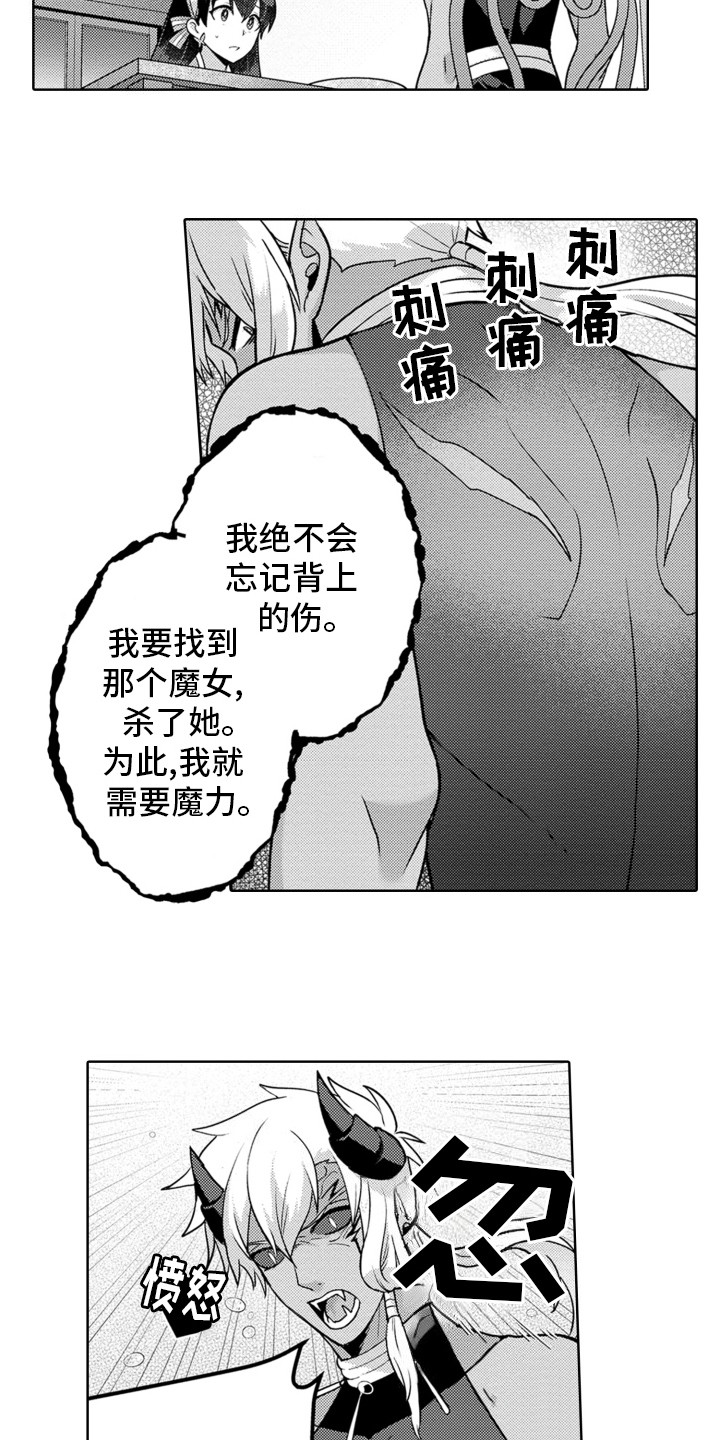 放逐之路漫画,第2话1图