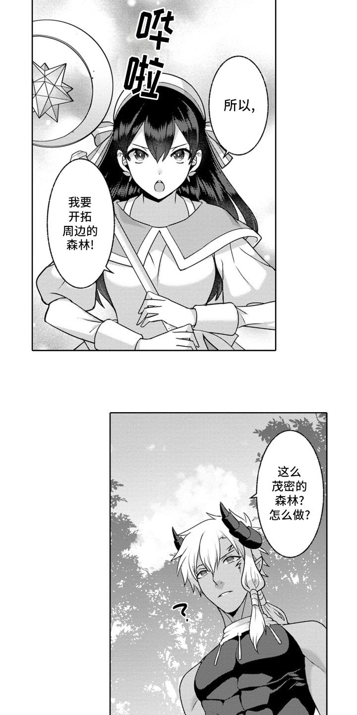 放逐星空第一集漫画,第4话1图