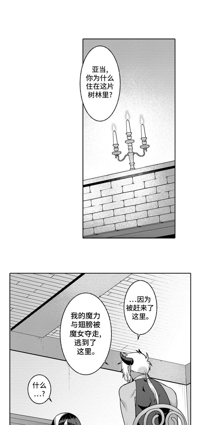 放逐之路漫画,第2话2图