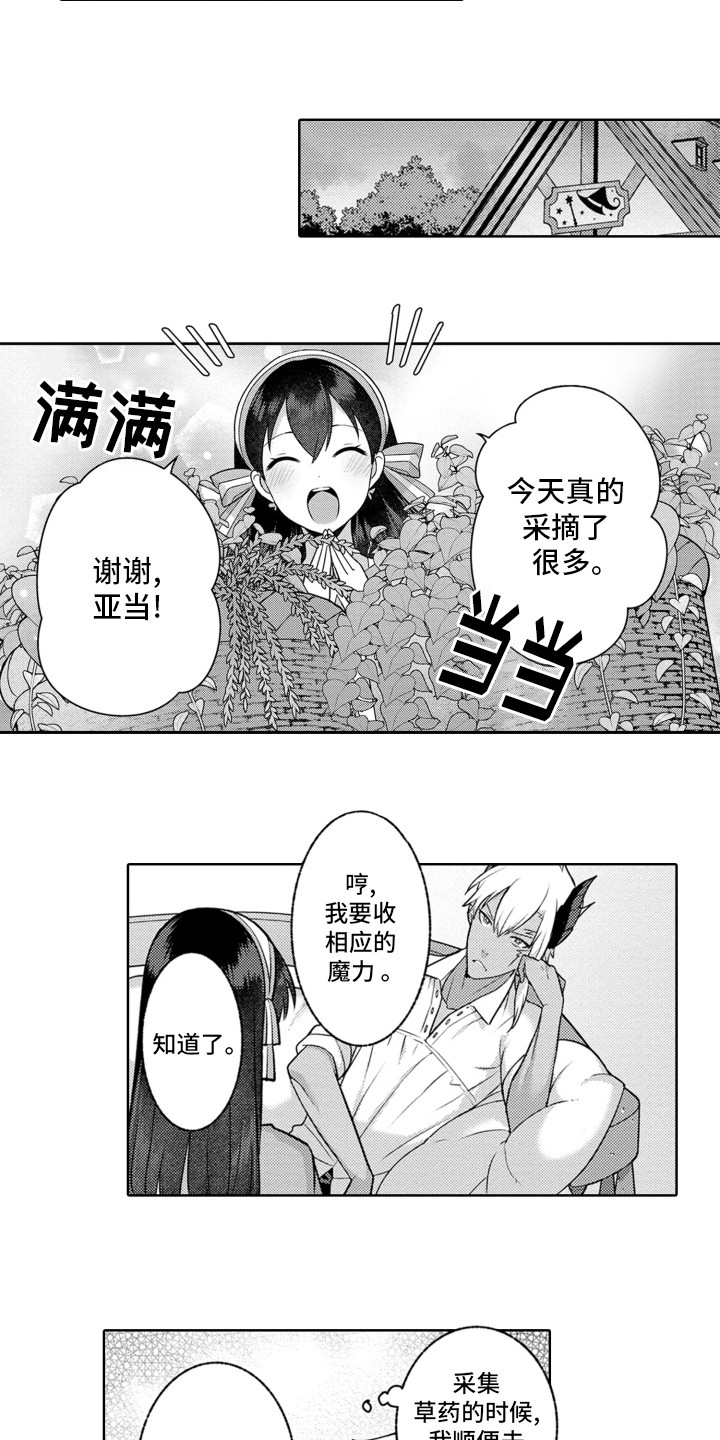 放逐之路漫画,第7话1图