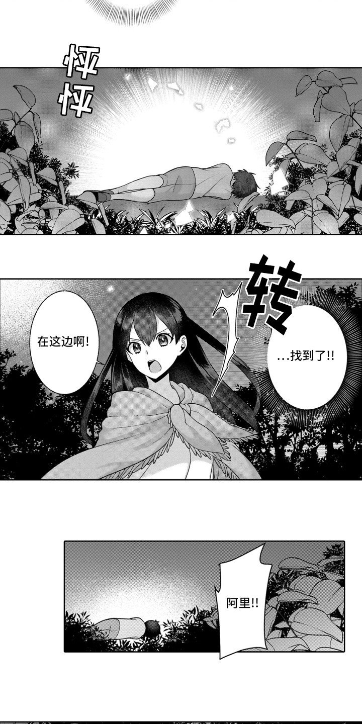 放逐2电影国语高清漫画,第8话1图