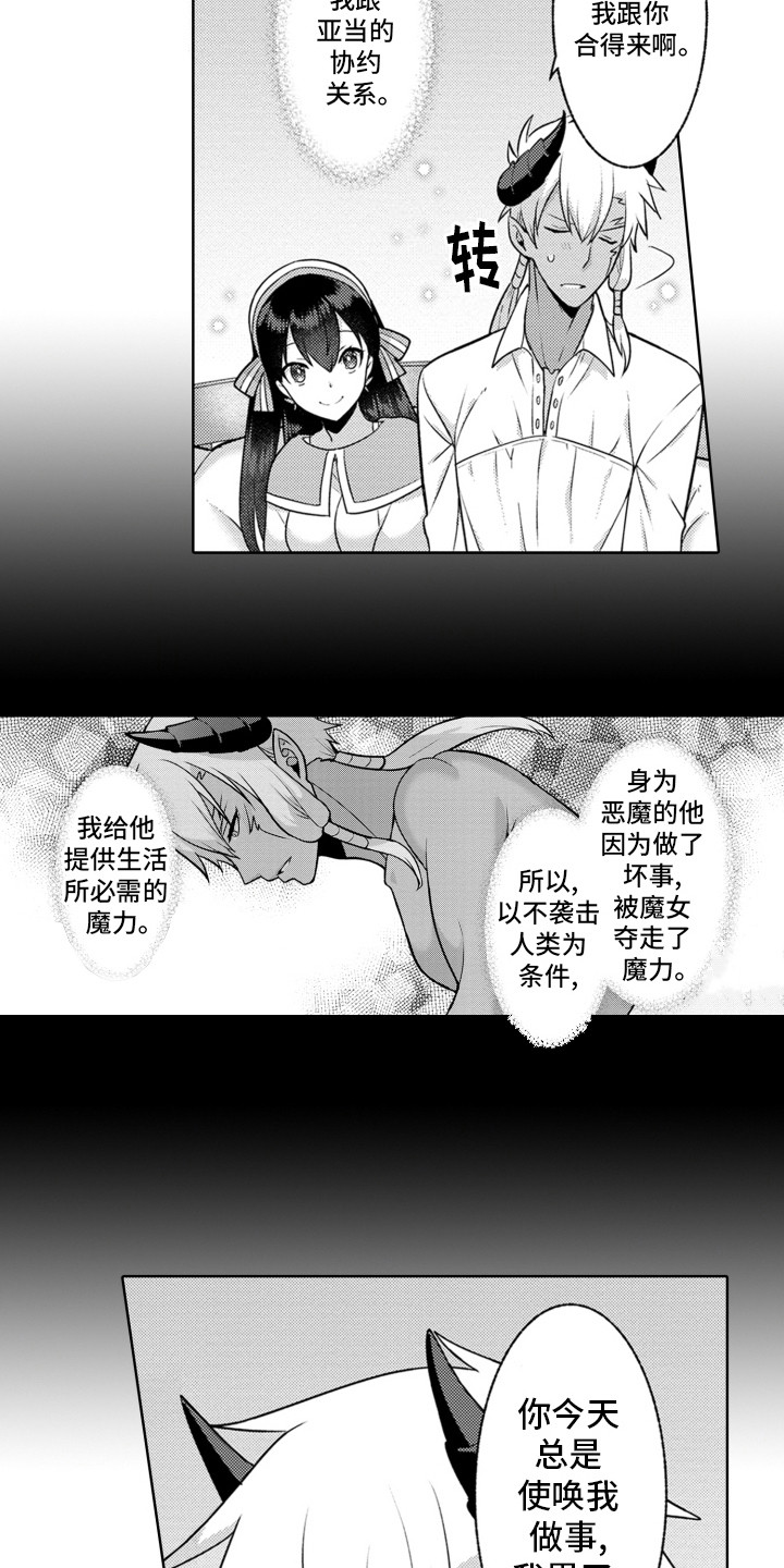 放逐之路漫画,第7话1图