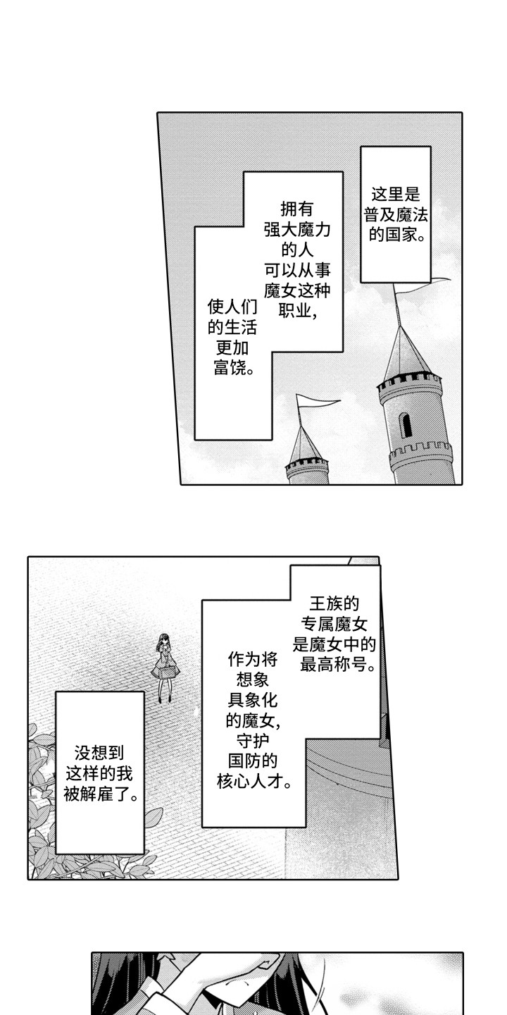 放逐2电影国语高清漫画,第1话2图