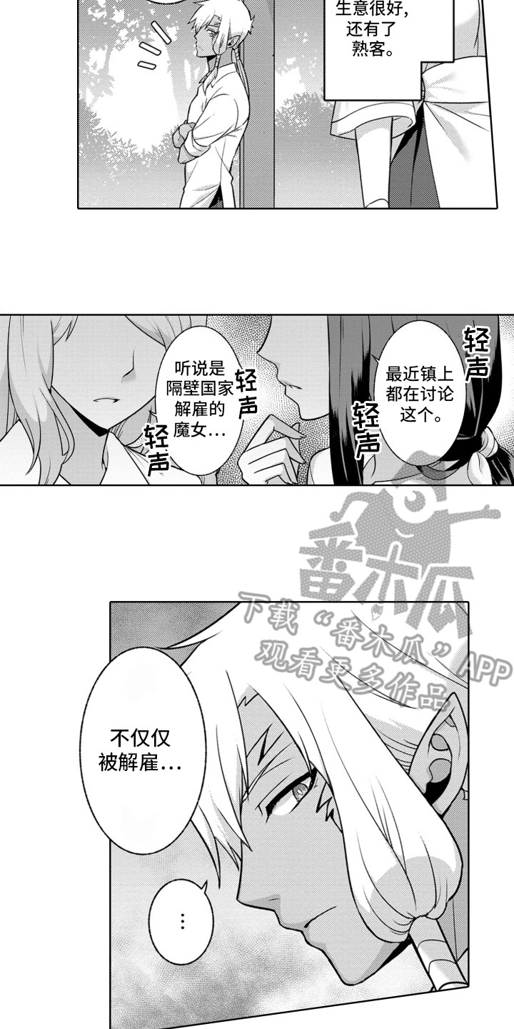 放逐更多恶魔漫画,第5话2图