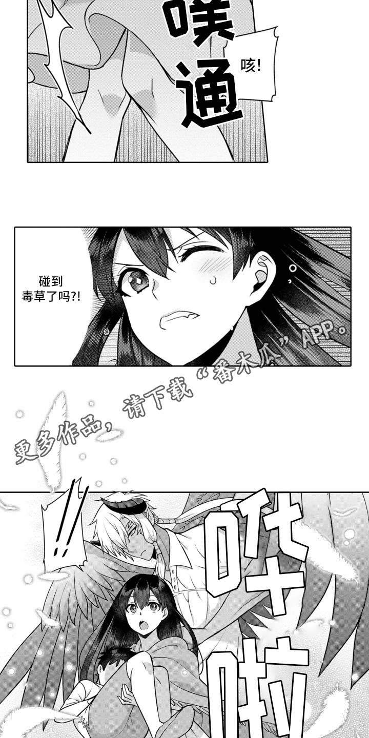 放逐2电影国语高清漫画,第8话2图