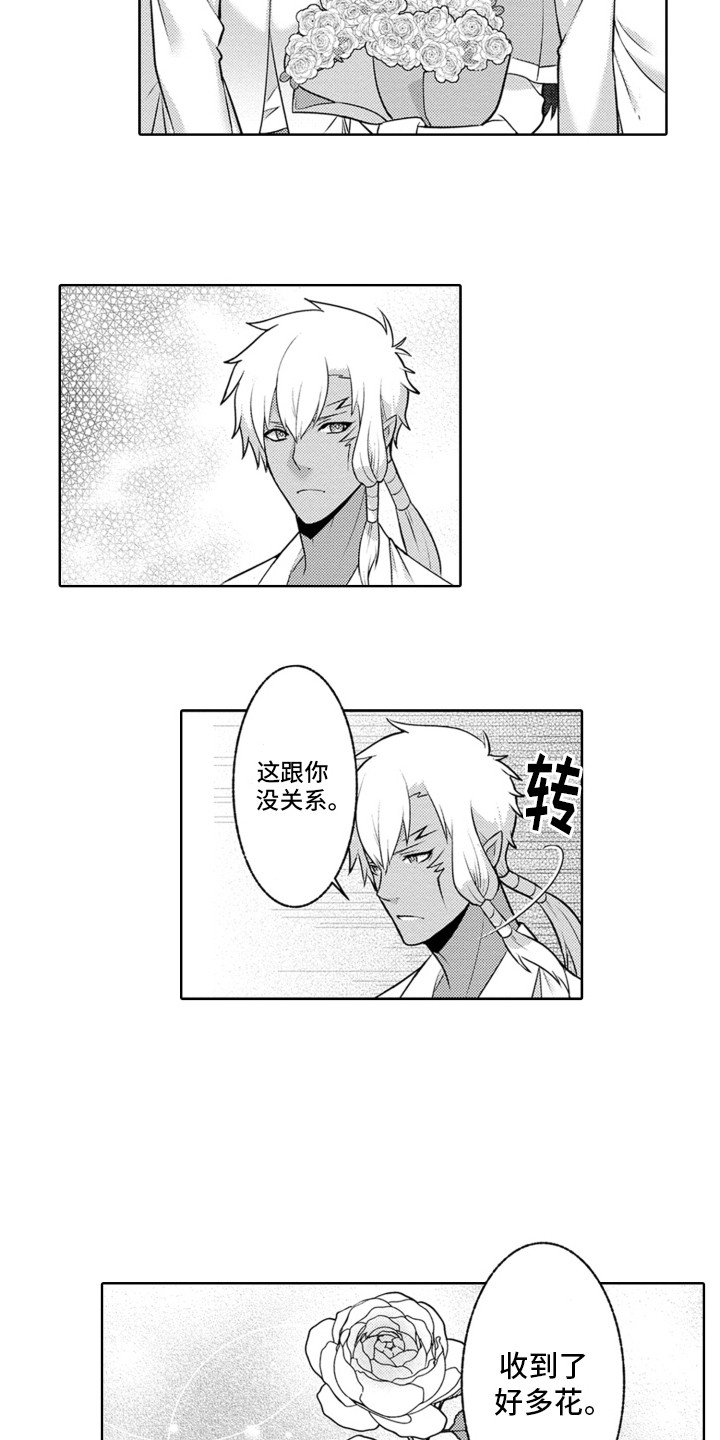 放逐魔女漫画,第12话1图