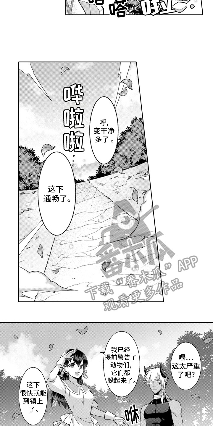 放逐星空第一集漫画,第4话2图