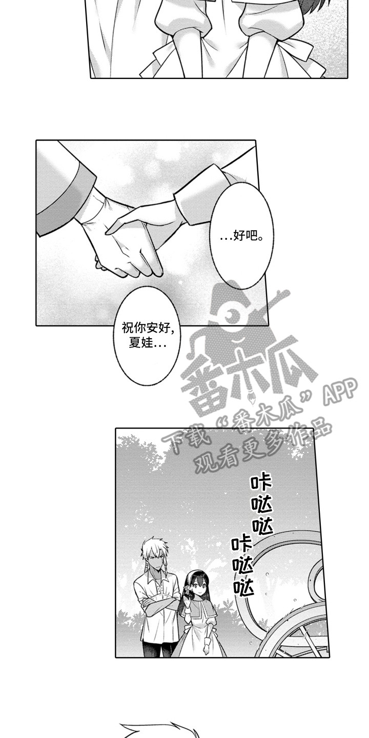 放逐粤语版在线观看漫画,第11话2图