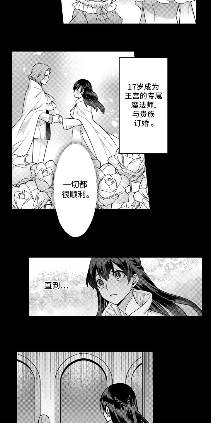 放逐爱情漫画,第1话2图