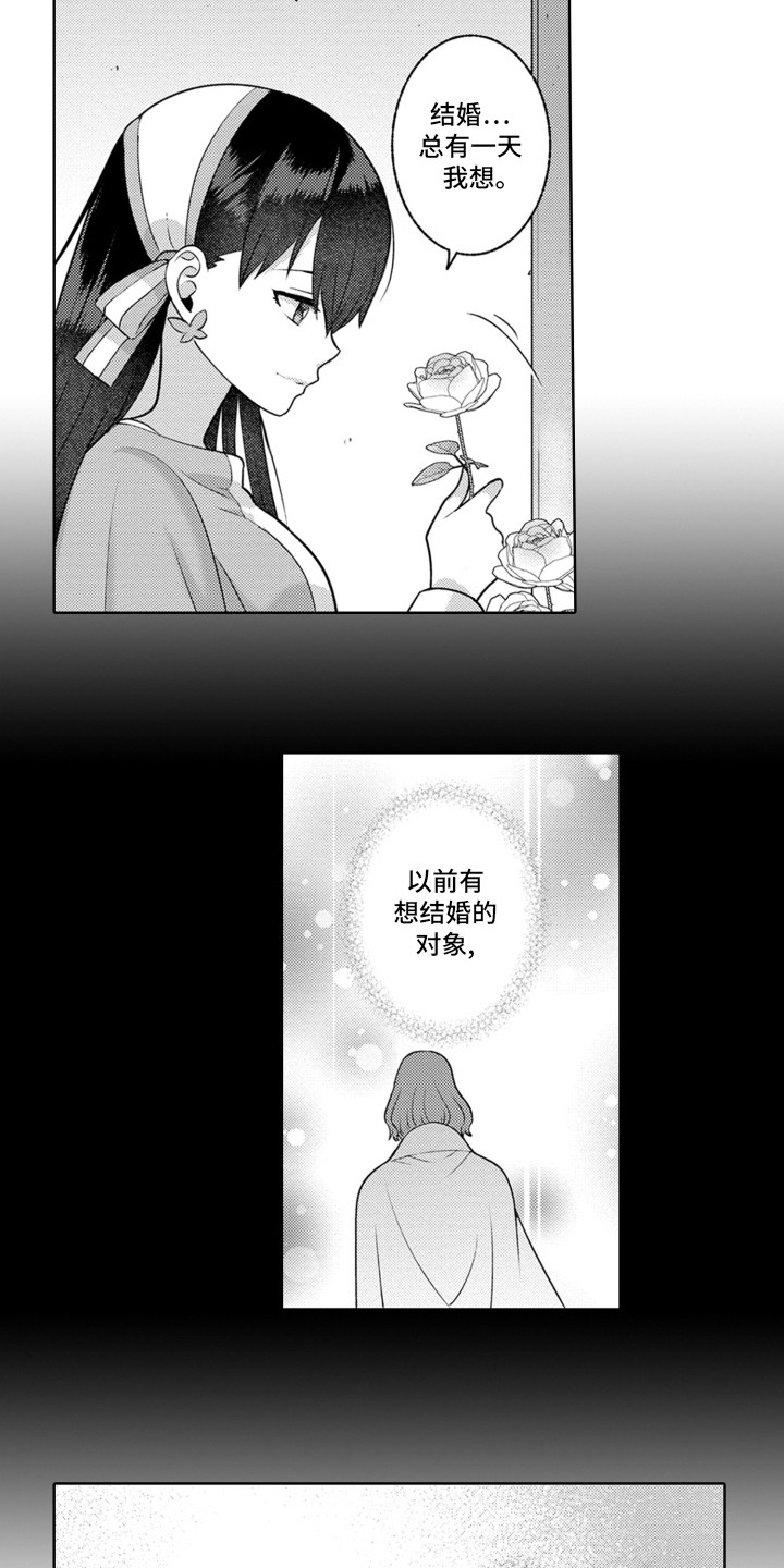 放逐魔女漫画,第12话1图
