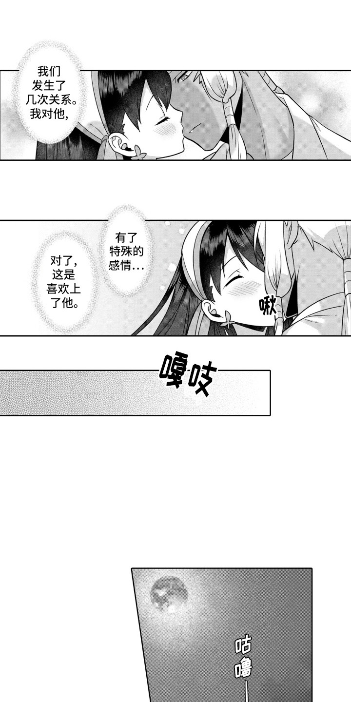 放逐之路漫画,第7话1图