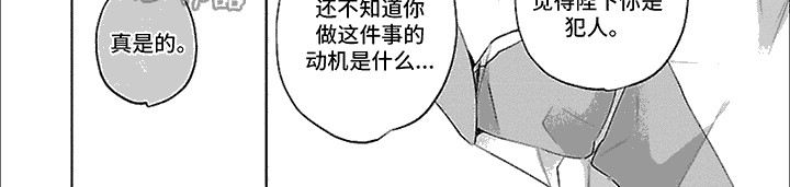 新人皇后漫画,第10话2图