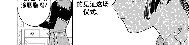 新人皇后漫画,第7话2图