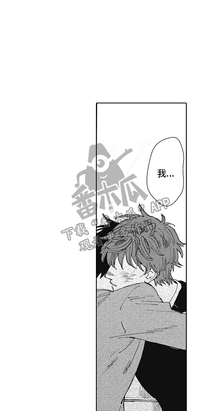 幸福的代价漫画,第24话1图