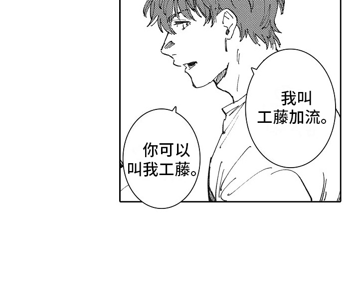 幸福的代价漫画,第3话2图